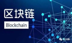 区块链行业最低价股票推荐及投资分析